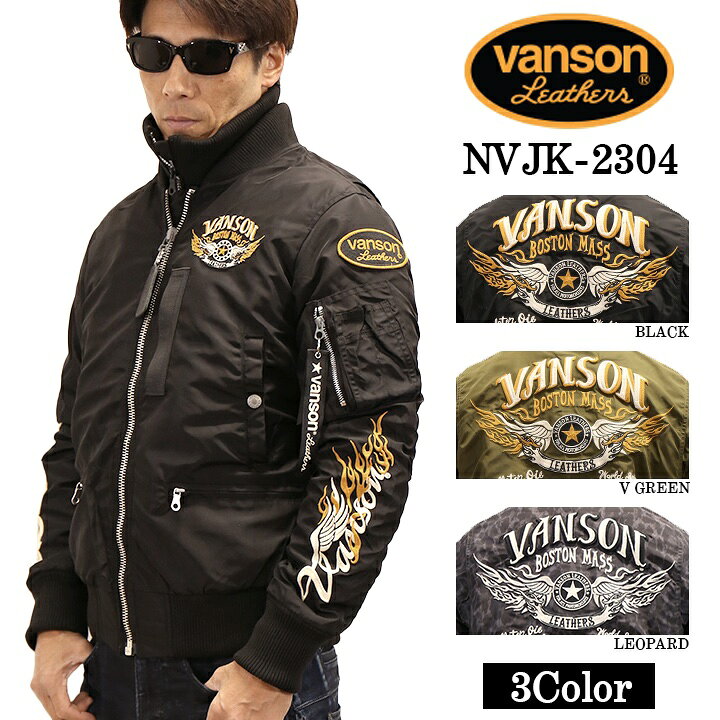 楽天市場】VANSON バンソン MA-1 フライトジャケット nvjk-2304 