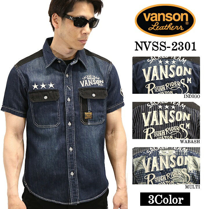 楽天市場】[SALE]VANSON バンソン デニムシャツ 半袖シャツ nvss-2301 