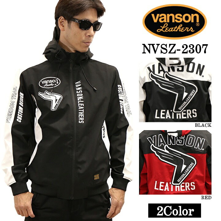 楽天市場】[SALE]VANSON バンソン 三層ストレッチパーカー 高耐水・高 