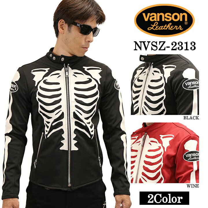 楽天市場】[SALE]VANSON バンソン ボンディング ストレッチ ライダース 