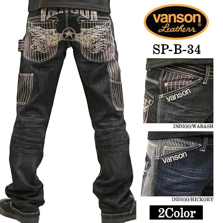 楽天市場】VANSON バンソン 刺繍 デニム ペインターパンツ sp-b-34 