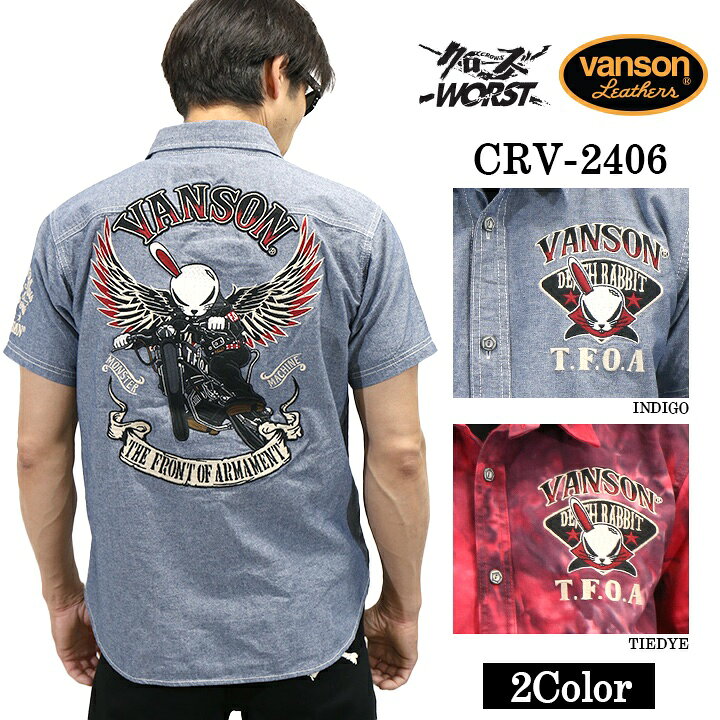 楽天市場】[SALE]VANSON×CROWS×WORST バンソン クローズ ワースト 武装 