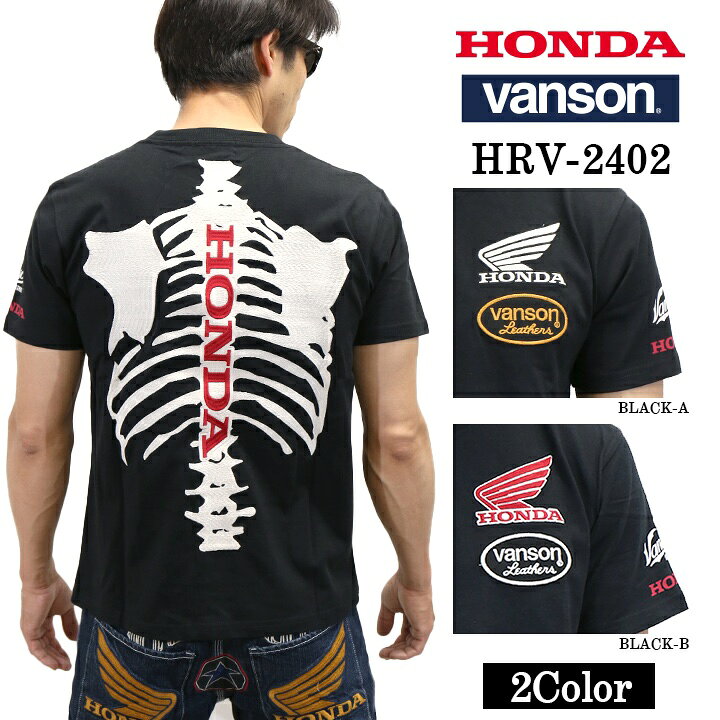 楽天市場】HONDA VANSON ホンダ バンソン コラボ 天竺 半袖 Tシャツ  
