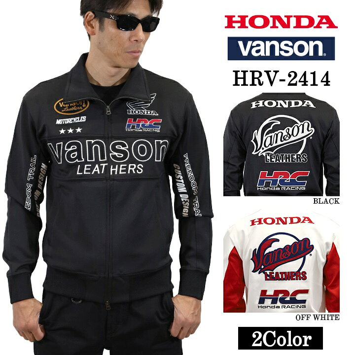 楽天市場】HONDA VANSON ホンダ バンソン コラボ トラックジャケット 