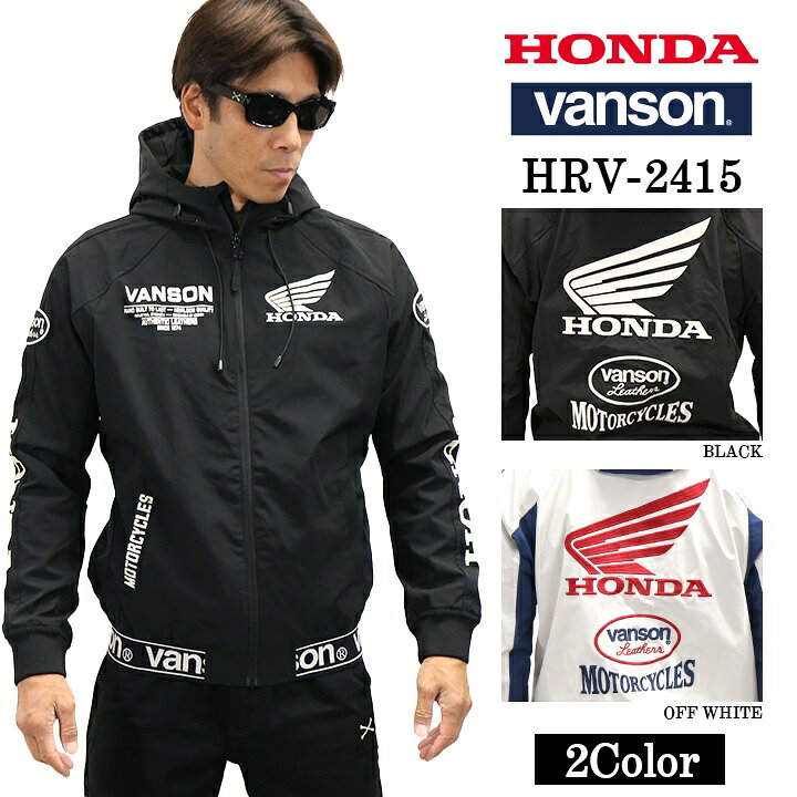 楽天市場】HONDA VANSON ホンダ バンソン コラボ 三層ストレッチ F/Z  