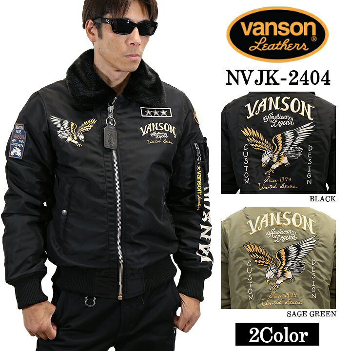 楽天市場】VANSON バンソン B-15B ナイロン フライトジャケット nvjk 