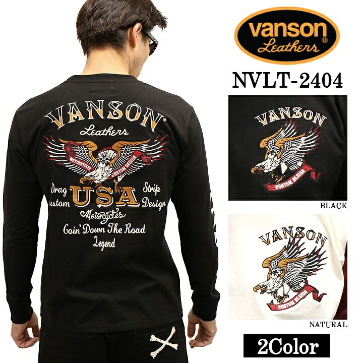 楽天市場】[SALE]VANSON バンソン 天竺 長袖Tシャツ メンズ ロンT nvlt 