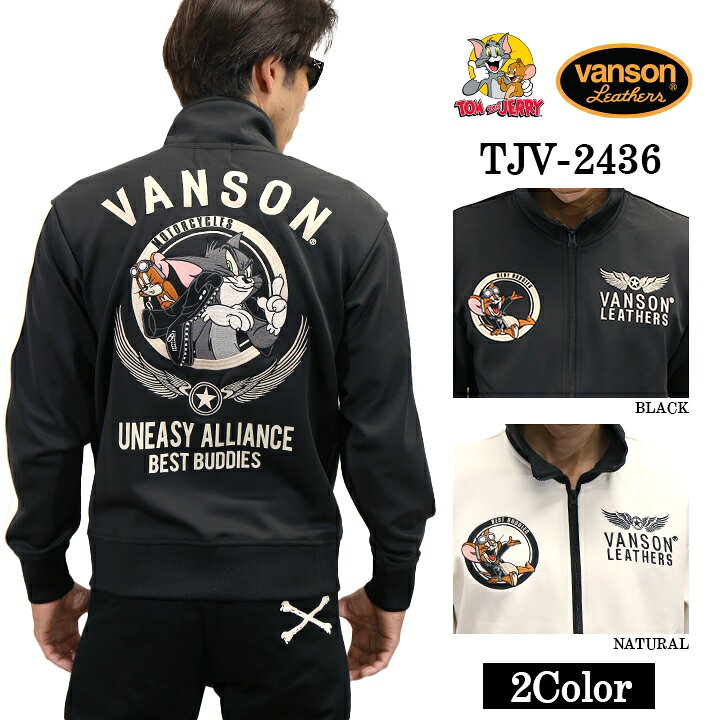 楽天市場】VANSON×TOM&JERRY バンソン トムとジェリー コラボ ジャージ 