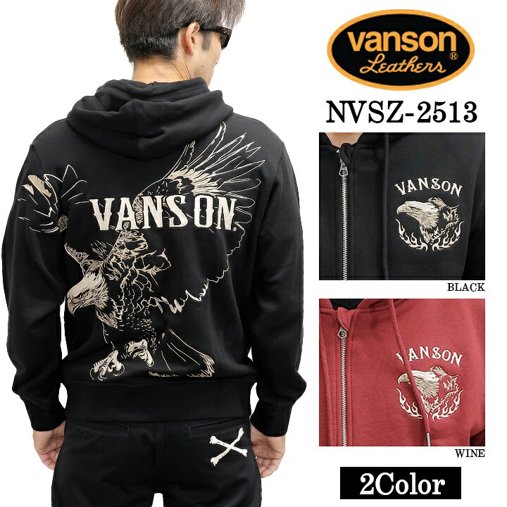 楽天市場】VANSON SWEATSHIRT F/Z PARKA HOODIE バンソン 裏毛 