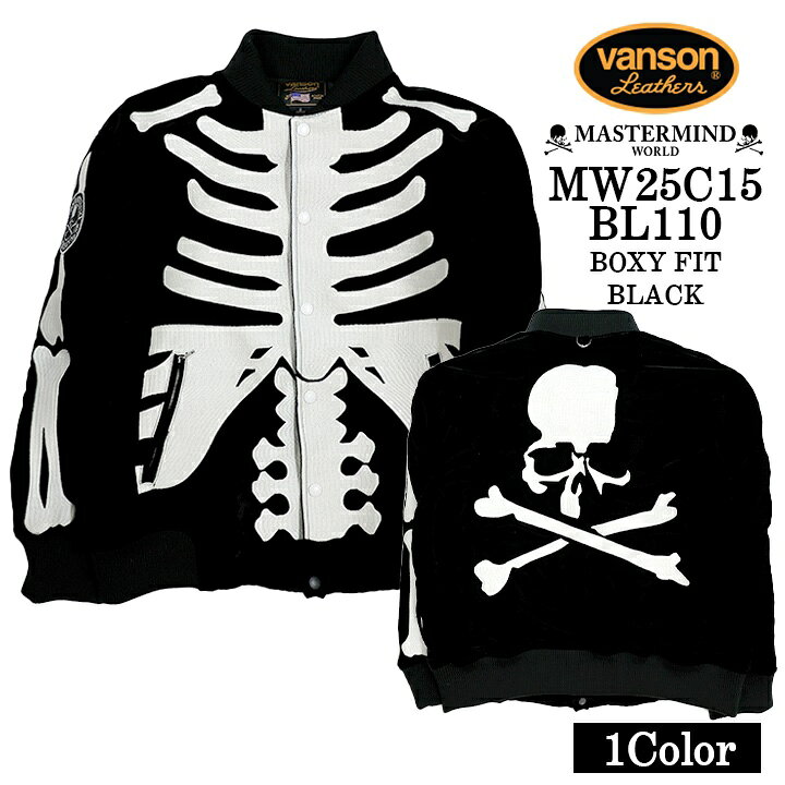 楽天市場】MASTERMIND WORLD VANSON LEATHER BONES BOMBER JACKET 