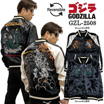 楽天市場】ゴジラ スカジャンの通販