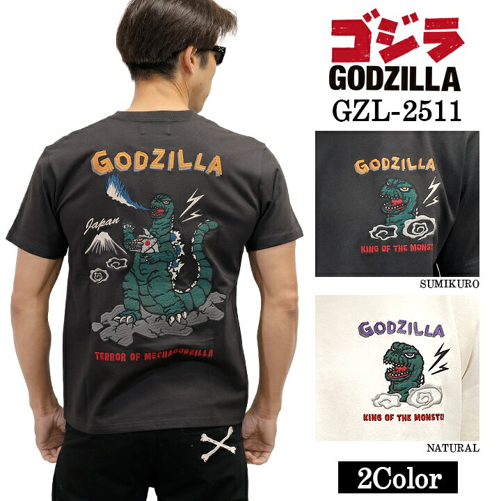 楽天市場】GODZILLA TEE S/S T-SHIRT ゴジラ 刺繍 天竺 半袖 Tee T 