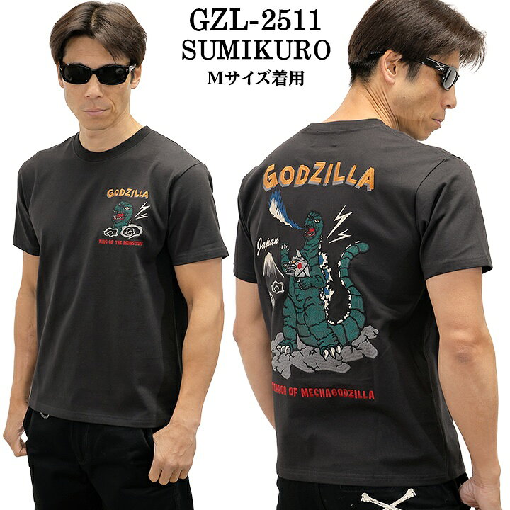 楽天市場】GODZILLA TEE S/S T-SHIRT ゴジラ 刺繍 天竺 半袖 Tee T 