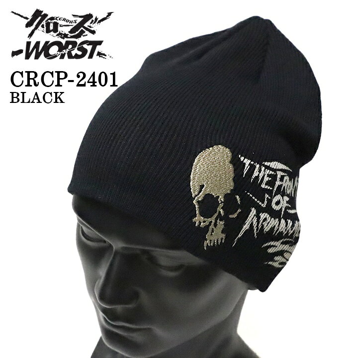 楽天市場】[SALE]CROWS×WORST クローズ ワースト 武装戦線 コットン 