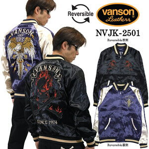 バンソン(vanson)