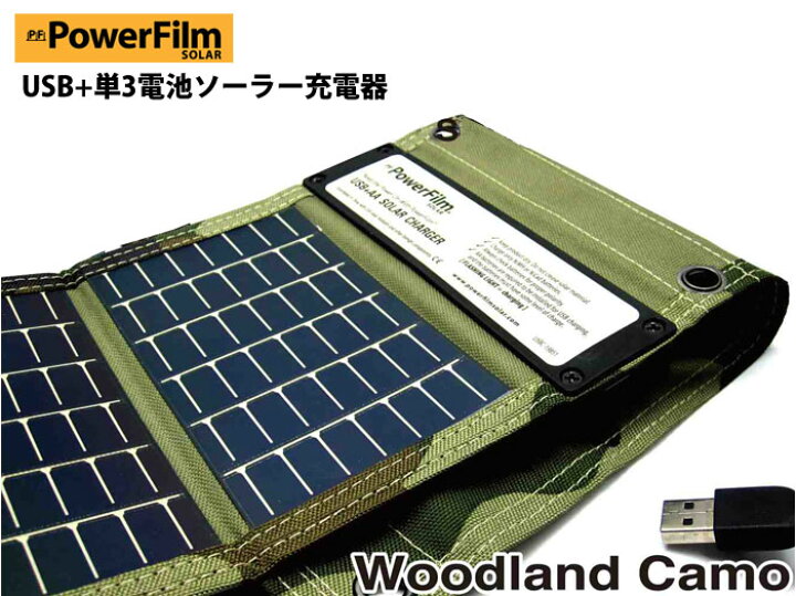 楽天市場】【期間限定Sale】PowerFilmパワーフィルムUSB+AA SOLAR 