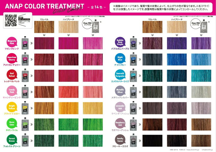 楽天市場】【おまけ付】 ANAP カラートリートメント 150g アナップ 