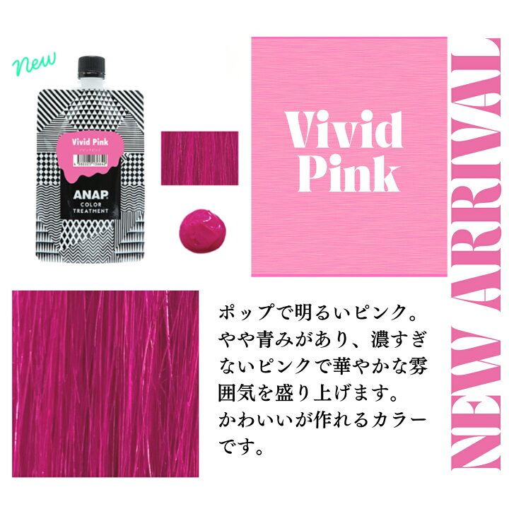 楽天市場】【おまけ付】 ANAP カラートリートメント 150g アナップ 