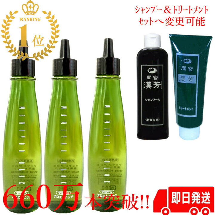 楽天市場】医薬部外品 マミヤン アロエ 薬用トニック 3本セット 育毛剤  