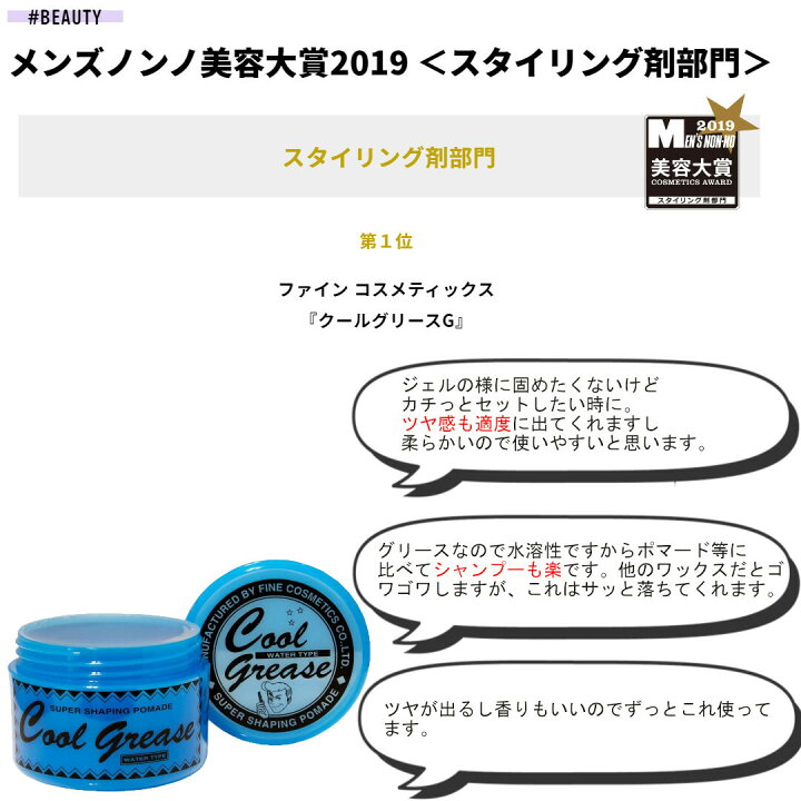 楽天市場 2個セット 阪本高生堂 クールグリース 210g クールグリースg 水溶性 ポマード グリース ワックス メンズ Cool Grease Qblue 楽天市場店