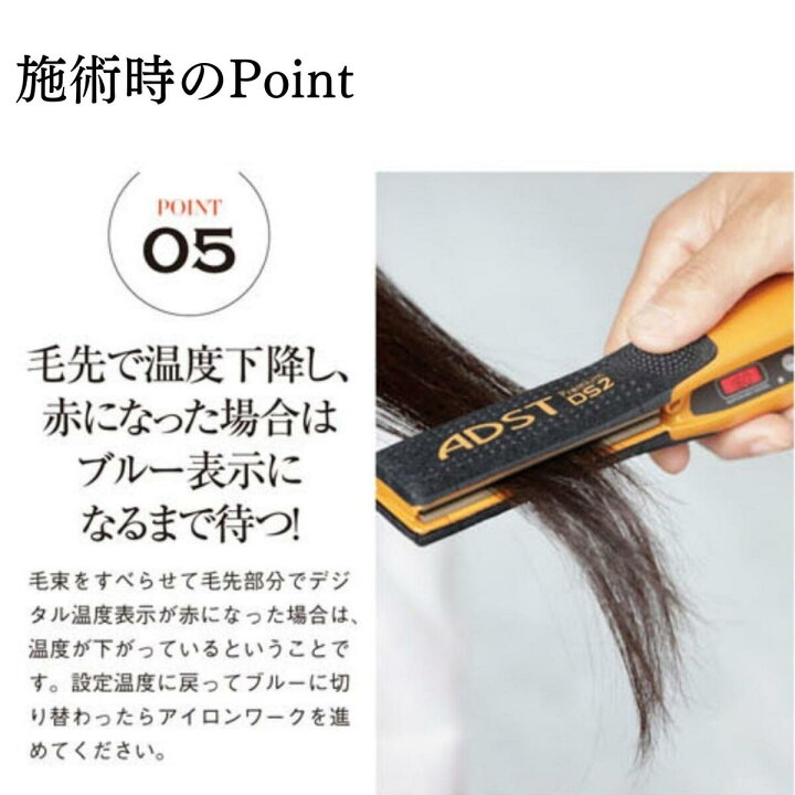楽天市場】正規品 アドスト ストレートアイロン プレミアム DS2  