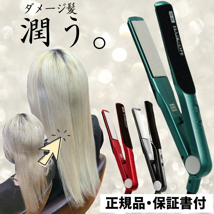 楽天市場】サニープレイス ヘアアイロン ヘアオペMGプラチナ輝髪  
