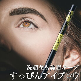 安心日本製 セルフタンニング アイブロウ st 一週間 落ちない アイブロー 眉ペンシル ビナ薬粧 まゆ毛 眉毛 眉マスカラ