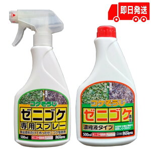 苔 除草剤の人気商品 通販 価格比較 価格 Com