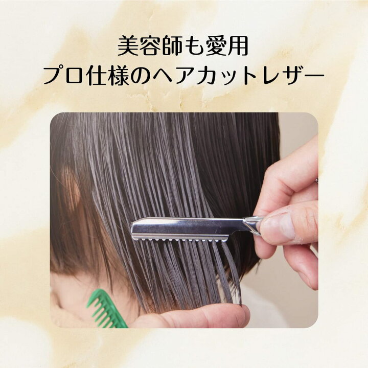 楽天市場】フェザー スタイリングレザー レザーカット セルフカット 