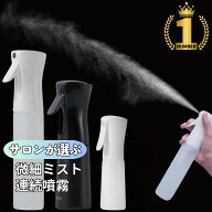 アイビル エアリーミストスプレー おしゃれな スプレーボトル スプレイヤー 霧吹き スプレー容器 ミスト …