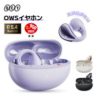 \タイム限定！ポイント10倍！/【VGP2025受賞】QCY Crossky C30 オープンイヤー型 ワイヤレスイヤホン イ…