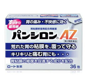【第2類医薬品・送料込】ロート製薬 パンシロンAZ(36包)