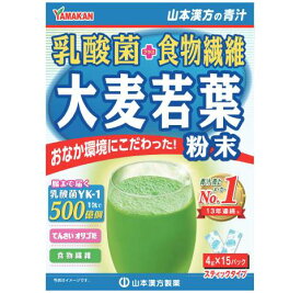 【送料込】山本漢方製薬 乳酸菌＋大麦若葉粉末(4g×15パック)
