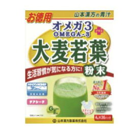 【送料込】山本漢方製薬 オメガ3+大麦若葉粉末(4g×36包)
