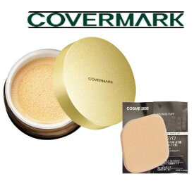 【正規代理店・送料無料・スポンジパフプレゼント】COVERMARK カバーマーク シルキールースパウダー SPF28PA+++ ケース付 (10g)