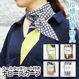 スカーフ ネックバンド 熱中症対策 クールタッチ ナロー スカーフ 冷感 抗菌 防臭 おしゃれ　暑さ対策　日本製