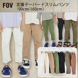 FOV 子供服 キッズ 定番 テーパード スリムパンツ 9分丈パンツ 90 100 110 120 130 140 150 160 パンツ ボトム ズボン 男児 女児 男の子 女の子 シンプル おしゃれ 無地 ジュニア ジェネレーター 子供服 ストレッチパンツ ハイライズ 着心地重視 スーパーストレッチ　1