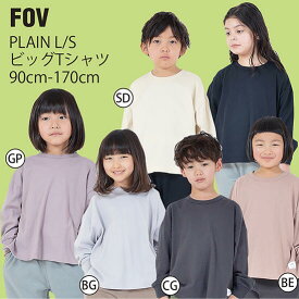 子供服 FOV fov キッズ PLAIN L/S ビッグTシャツ 90 100 110 120 130 140 150 160 170 610406 ジェネレーター子供服