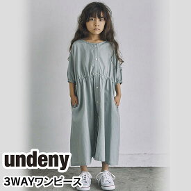 子供服 アンディニー 子供服 3WAY ワンピース（ブルーグレー）（110cm-170cm）（北海道・沖縄の方は送料500円となります）undeny 110 120 130 140 150 160 170 キッズ 子供 レディース おしゃれ ナチュラル オシャレ コットン 綿 かわいい