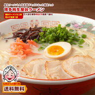＼九州からの贈り物／ 博多屋台ラーメン 純生仕込5人前 明太子高菜 漬物付 得トクセール ポイント消化 10…
