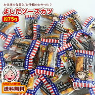 ＼2商品購入で使える5％OFFクーポン対象／ ポイント消化 セール よしだソースカツ 35袋 ポイント利用 爆…