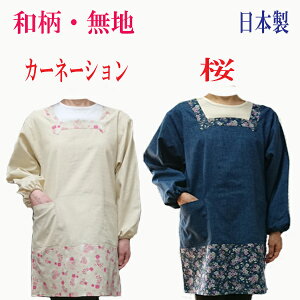 割烹着 和柄の人気商品 通販 価格比較 価格 Com