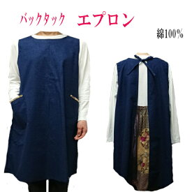 エプロン　おしゃれエプロン　チュニックエプロンラン型エプロン　無地エプロン　綿100％　ゆったり　エプロンワンピース　日本製　母の日エプロン