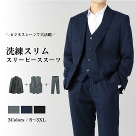 楽天市場】【即納】メンズスーツ スーツ メンズ スリーピーススーツ 2 