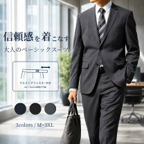 楽天市場】激安（カラーグレー）（スーツ・セットアップ｜メンズ 