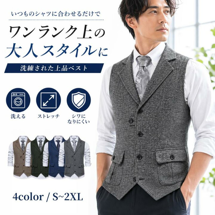 楽天市場】スーツベスト メンズベスト ジレ ダブルベスト 襟付き 