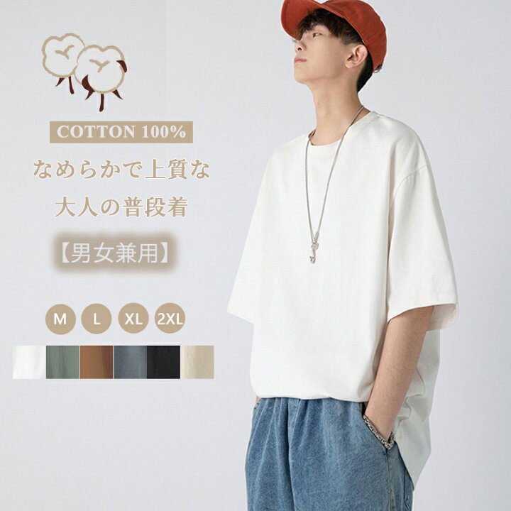楽天市場】Tシャツ メンズ オーバーサイズ ビッグシルエット 半袖 無地 