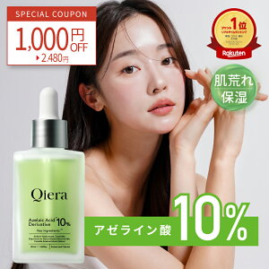 �_1,000�~�N�[�|���z�z���I�^�y���A�[���C���_10%���Z�x�z���zQiera(�L�G��) �A�[���C���_ ���e�t 30ml �i�C�A�V���A�~�h ���`�m�[�� �Z���~�h CICA �V�J �ь� �e�J�� �玉 �I�C���[�� �q���� �Z��