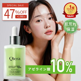 ＼1,000円クーポン配布中！／【生アゼライン酸10%高濃度配合】Qiera(キエラ) アゼライン酸 美容液 30ml ナイアシンアミド レチノール セラミド CICA シカ 毛穴 テカリ 皮脂 オイリー肌 敏感肌 セラム 日本製