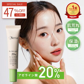 ＼1,000円クーポン配布中！／【生アゼライン酸20％高濃度配合】Qiera(キエラ) アゼライン酸 クリーム 20g セラミド CICA シカ ヒアルロン酸 毛穴 皮脂 テカリ 保湿 オイリー肌 敏感肌 美容液 日本製